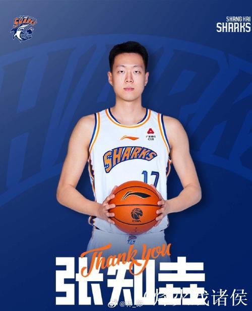 上海队官宣：任骏威约满离队 张知垚加盟西丙