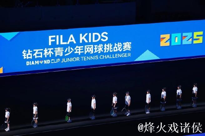 2025钻石杯青少年网球挑战赛盛大启幕