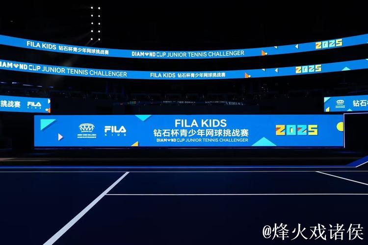 2025钻石杯青少年网球挑战赛盛大启幕