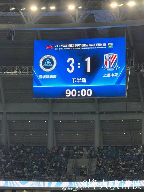 1比3不敌深圳新鹏城 间歇期结束申花的状态哪去了