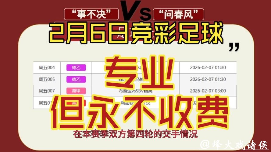 世界杯买球入口：安全购彩平台推荐