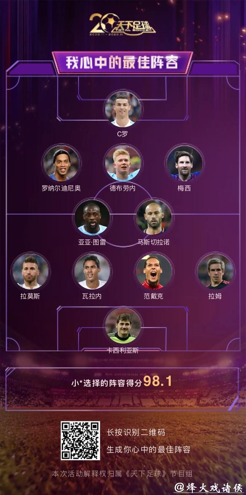 世界杯让球站:足球迷的最佳选择 世界杯让球站:足球迷的最佳选择