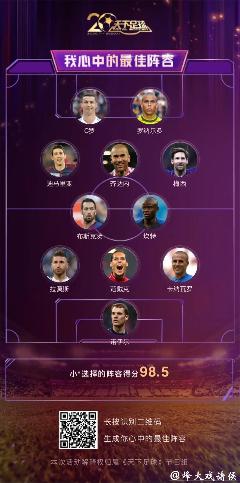 世界杯让球站:足球迷的最佳选择 世界杯让球站:足球迷的最佳选择