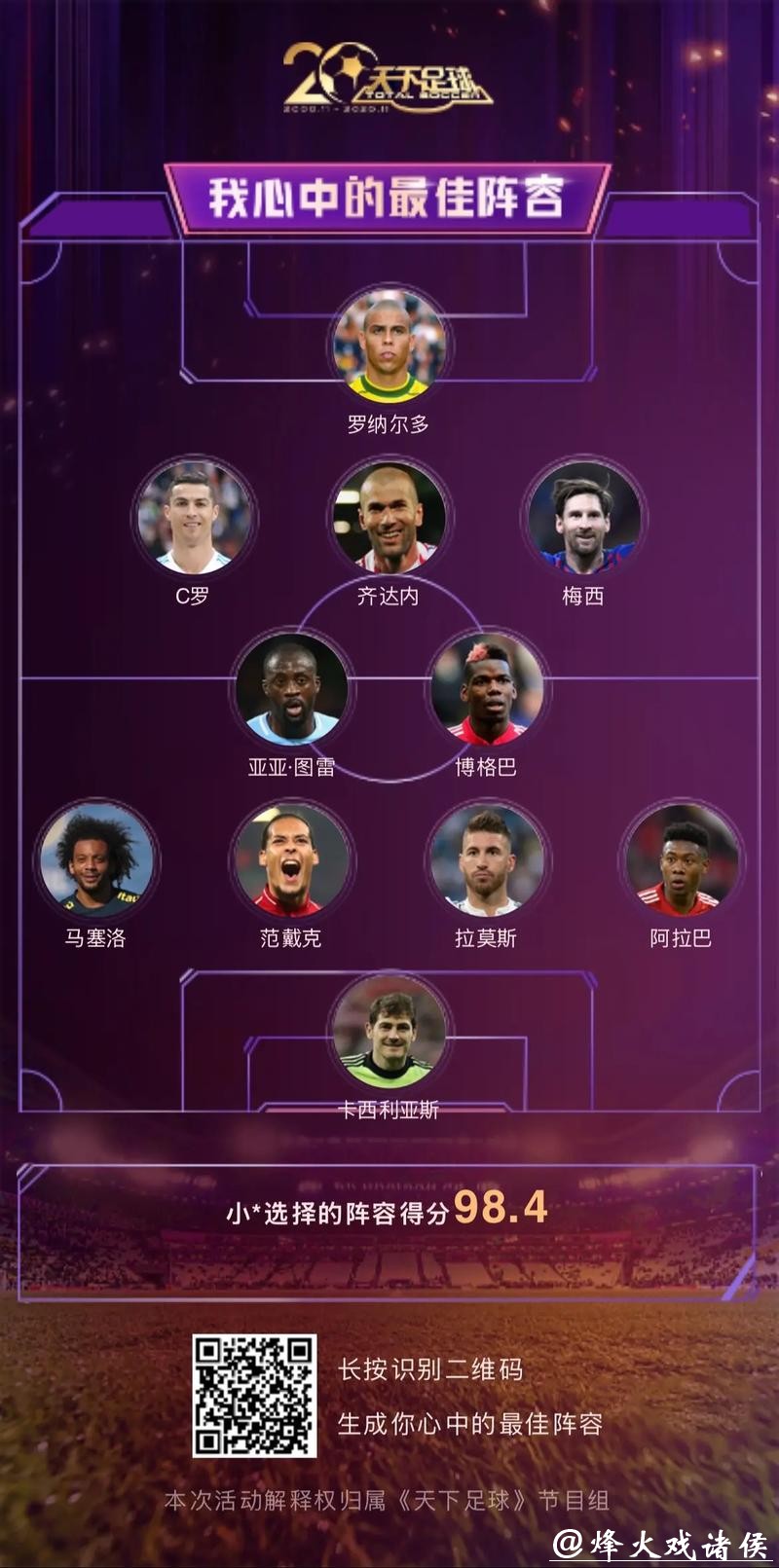 世界杯让球站:足球迷的最佳选择 世界杯让球站:足球迷的最佳选择