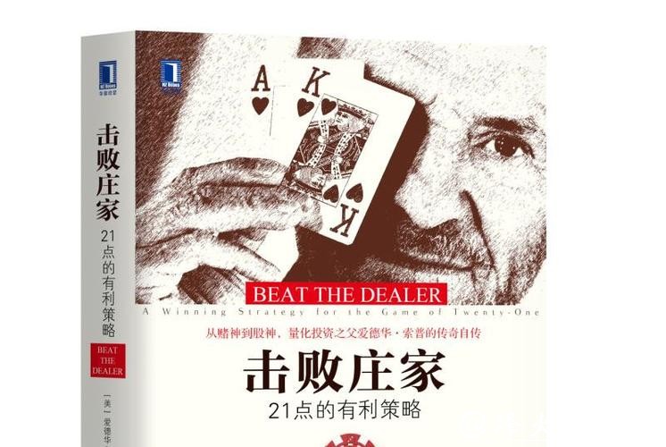 世界杯下注平台：高手教你击败庄家策略