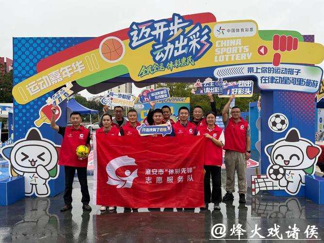 中国体育彩票2026世界杯：球迷互动活动全面升级